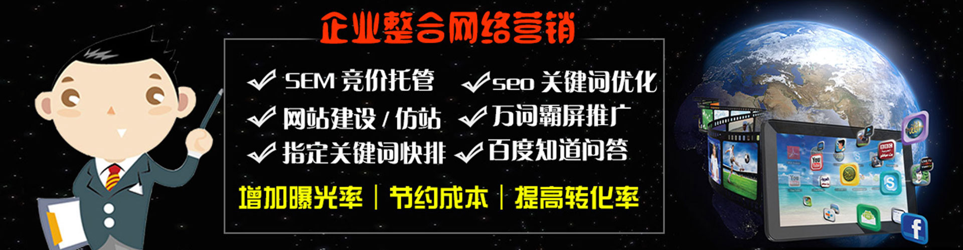 乌翠网络推广开户